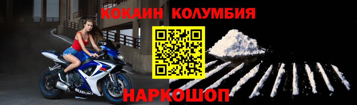 Кокаин Columbia  продажа наркотиков  КОКАИН  COCAIN 97%  Югорск  Вход с VPN 