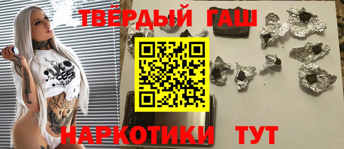 Гашиш гашик Югорск