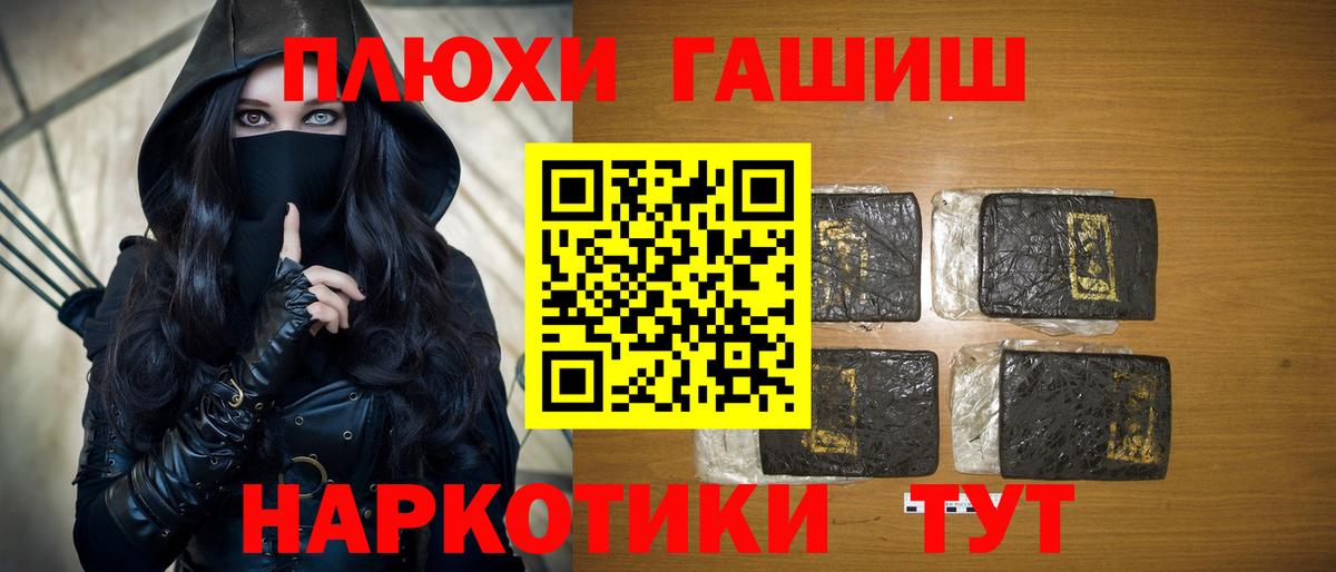 что такое   Вход с VPN  Югорск  Гашиш Изолятор  Гашиш VHQ  ГАШИШ 
