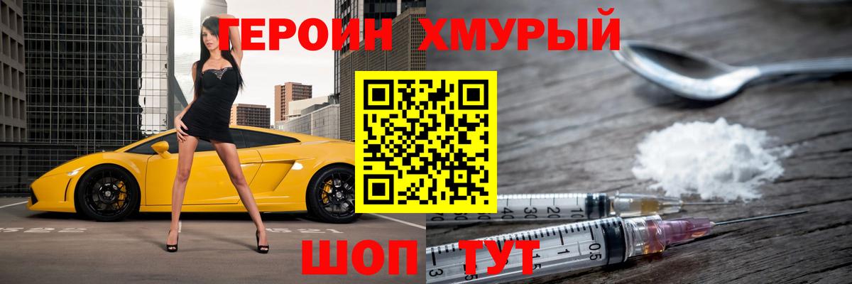 ГЕРОИН афганец  Вход с VPN  Югорск 