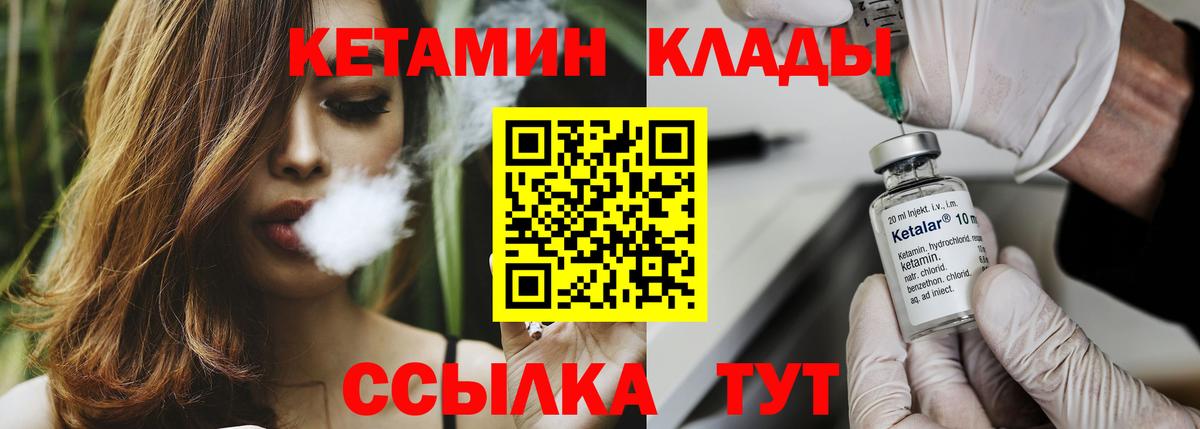 Югорск  Кетамин ketamine  Вход с VPN  КЕТАМИН VHQ 