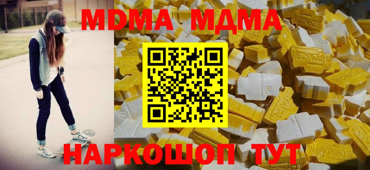 MDMA Molly  MDMA  MDMA кристаллы  Югорск  Вход с VPN 