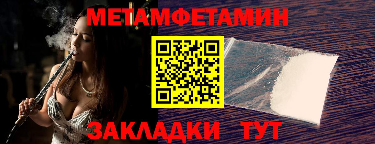 МЕТАМФЕТАМИН Methamphetamine  Вход с VPN  Югорск  МЕТАМФЕТАМИН Methamphetamine 
