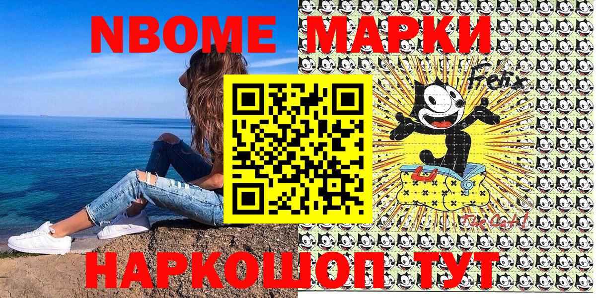 Марки N-bome  Марки NBOMe 1,8мг  где можно купить   Югорск  Вход с VPN 