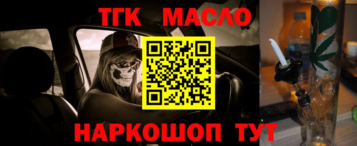 Дистиллят ТГК THC oil Югорск
